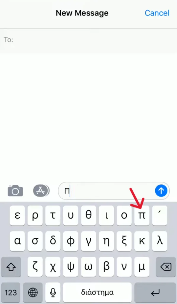 Pi Symbol now appeared in the iPhone keyboard